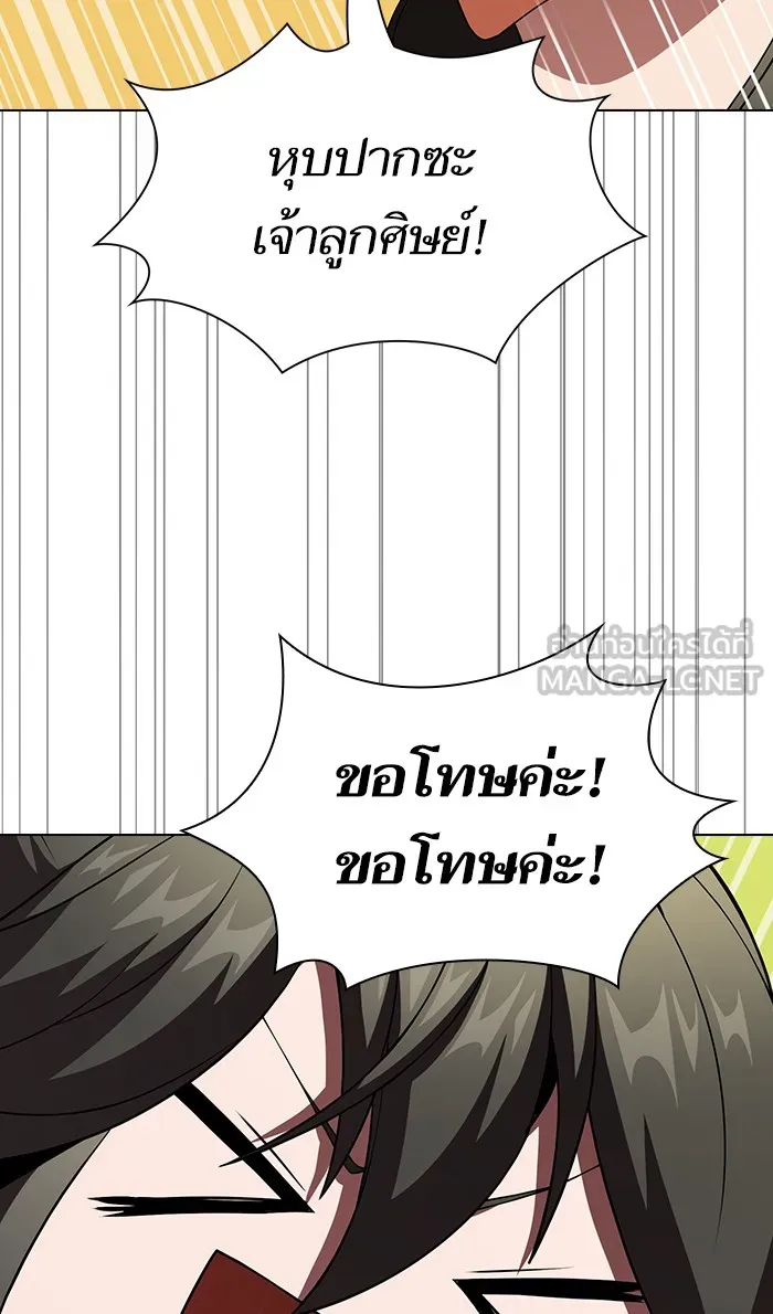 ผู้เล่นขั้นเทพแห่งหอคอยฝึกสอน ตอนที่ 53 รูปที่ 54