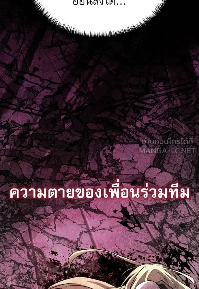 อัศวินดำล่าท้าเวลา ตอนที่ 121 รูปที่ 120