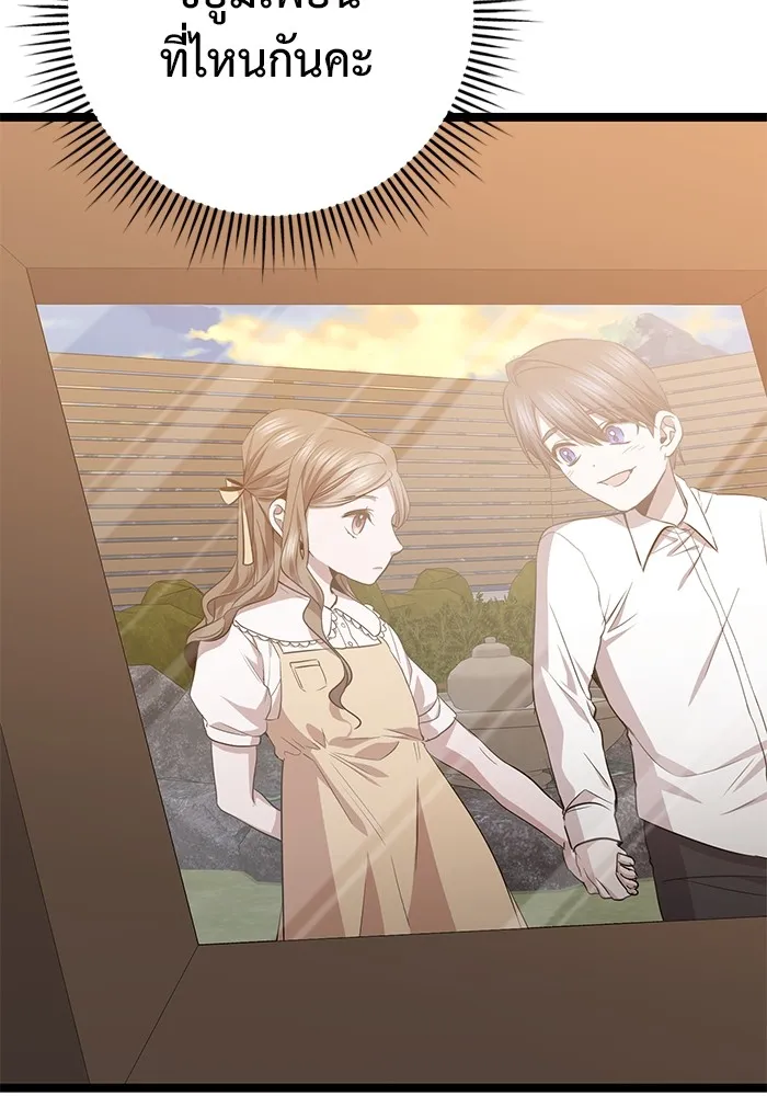 ราชินีนักบู๊ ตอนที่ 42 รูปที่ 137