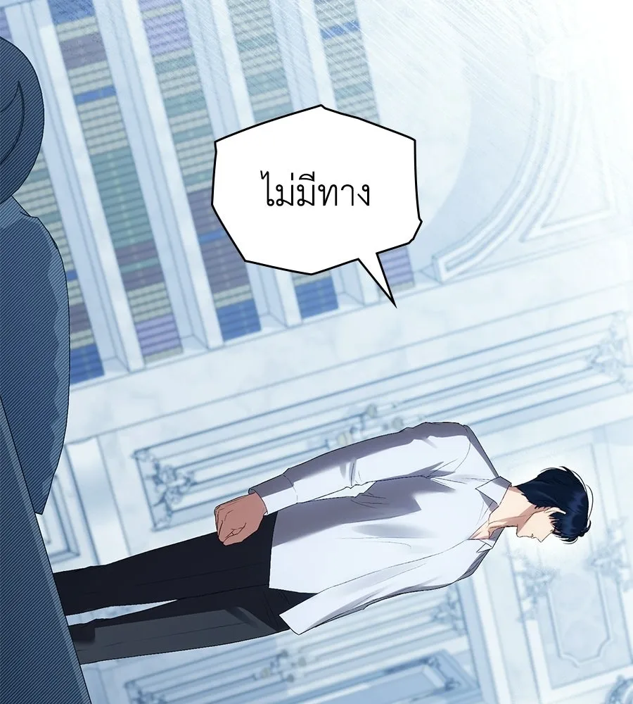 เล่ห์รักชนชั้นสูง ตอนที่ 90 รูปที่ 13