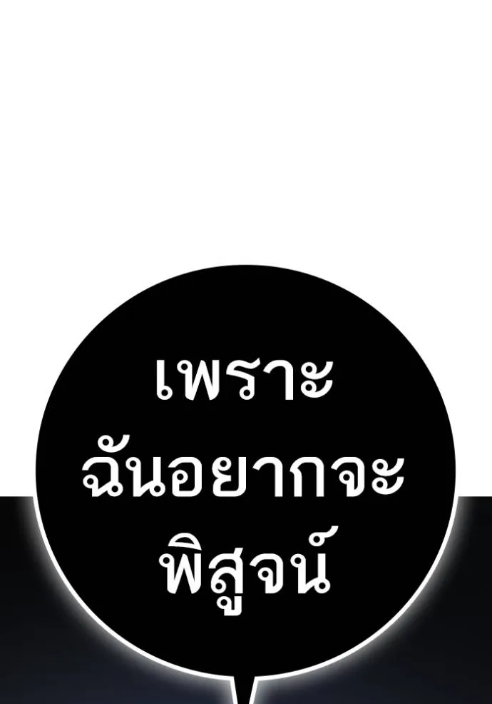 reality ตอนที่ 140 รูปที่ 154