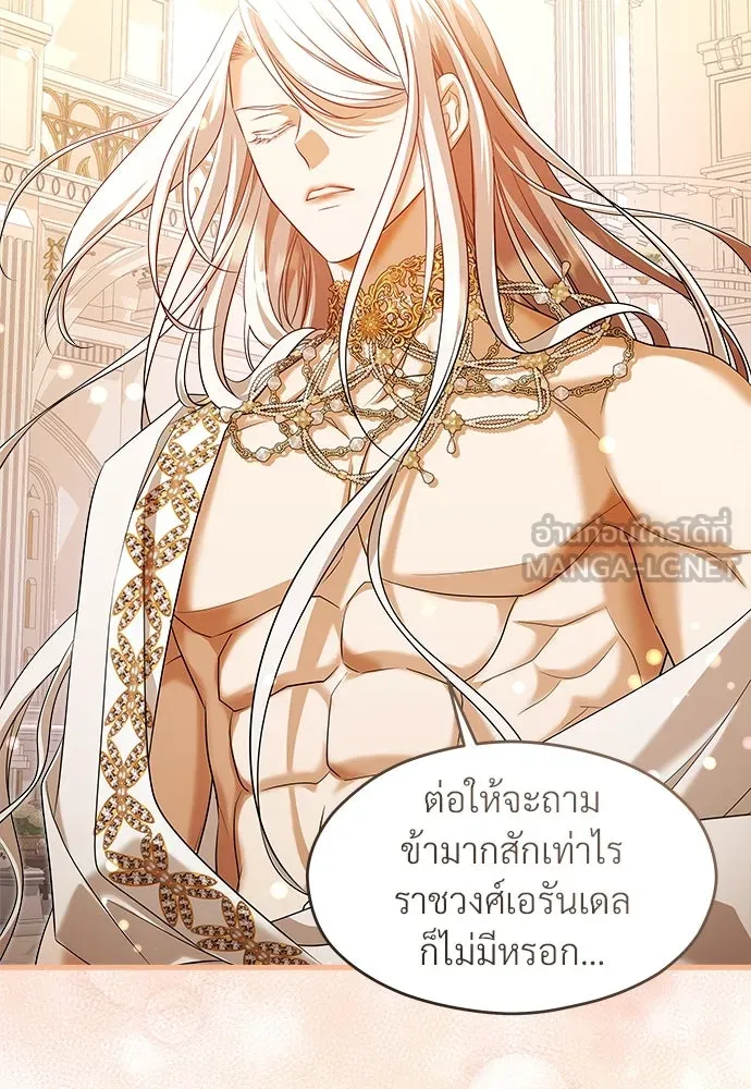 จักรพรรดิคลั่งรักที่เด็กกว่าฉันพันปี ตอนที่ 44 รูปที่ 15