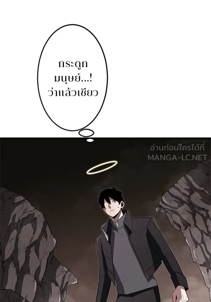 โคตรอาวุธลับ ตอนที่ 11 รูปที่ 66