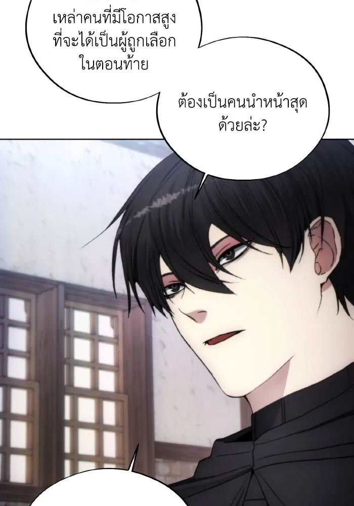 ศึกชิงบัลลังก์เทพเจ้ ตอนที่ 95 รูปที่ 58