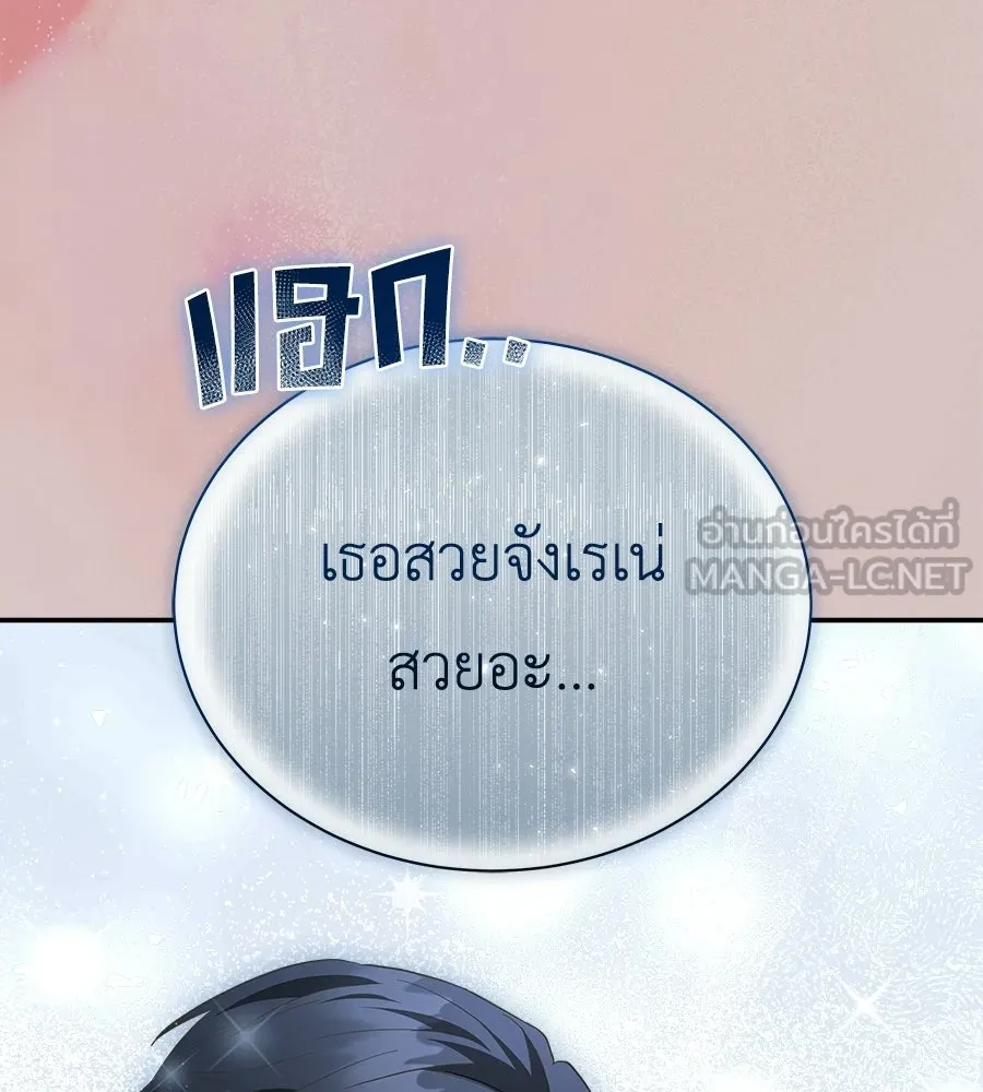 สัญญารักฉบับสุดท้าย ตอนที่ 33 รูปที่ 96