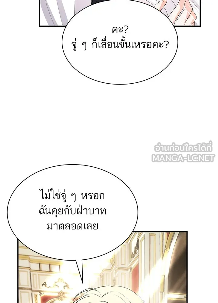 อดีตภรรยาของพระเอกหนุ่มจอมคลั่งรัก ตอนที่ 67 รูปที่ 72