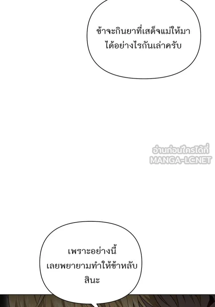 ห้องนอนลับ ตอนที่ 152 รูปที่ 50