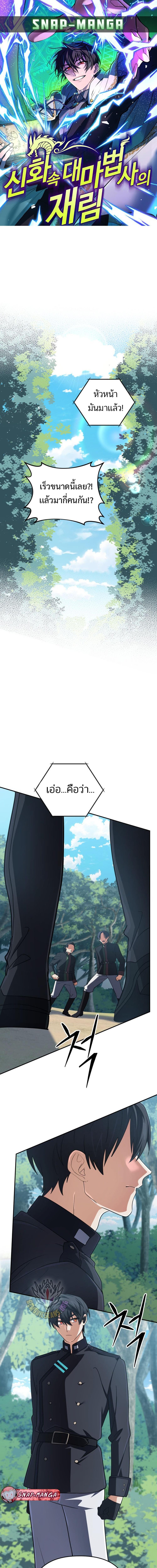 Manga-lc-com อ่านมังงะ อ่านการ์ตูน ออนไลน์ ฟรี The Return of the Mythical Archmage ตอนที่ 1 2 3 4 5 6 7 8 9 10 11 12 13 14 ฟรี ไม่มีโฆษณา Manga-lc - อ่าน มังงะ อ่าน การ์ตูน ออนไลน์ อ่านมังงะ ฟรี