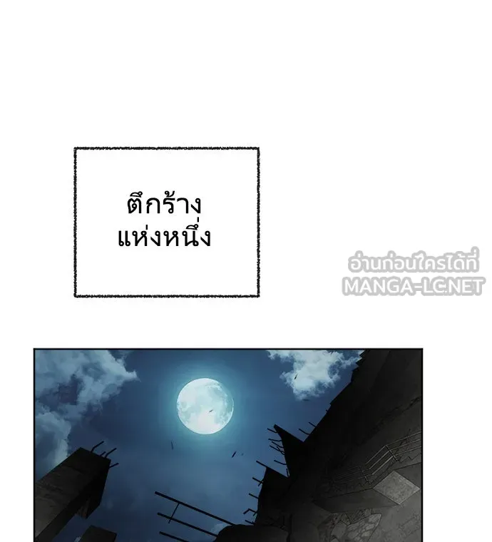 ยุคแห่งยอดมนุษย์ ตอนที่ 9 รูปที่ 24