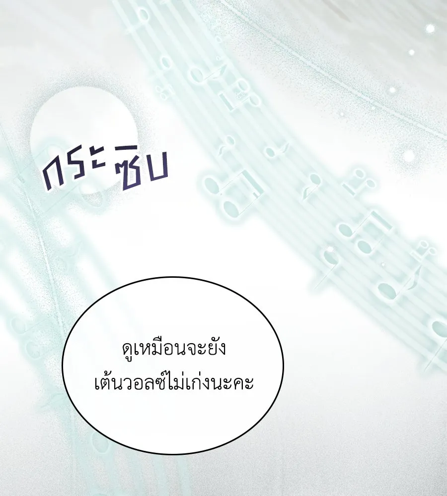 เล่ห์รักชนชั้นสูง ตอนที่ 27 รูปที่ 41