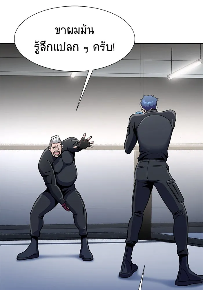 เพลเยอร์นักกินเหล็ก ตอนที่ 5 รูปที่ 68