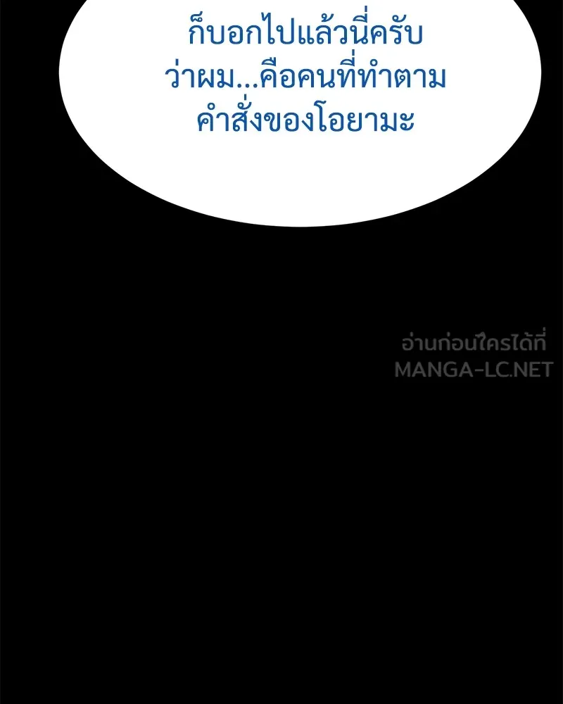 แบคXX ตอนที่ 59 รูปที่ 123