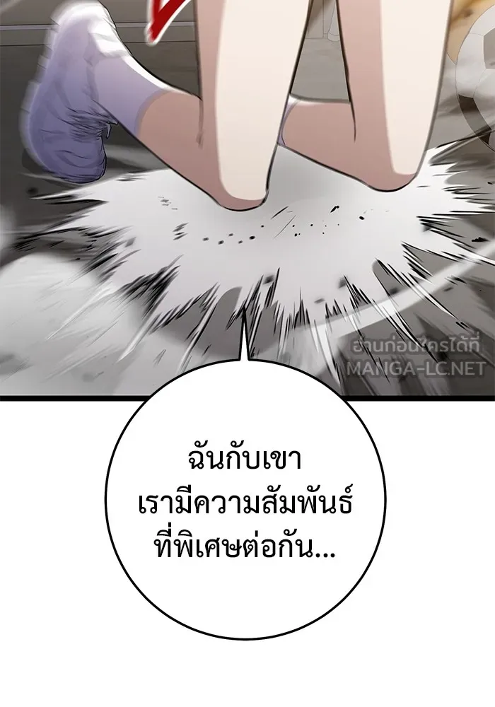 ราชินีนักบู๊ ตอนที่ 33 รูปที่ 147