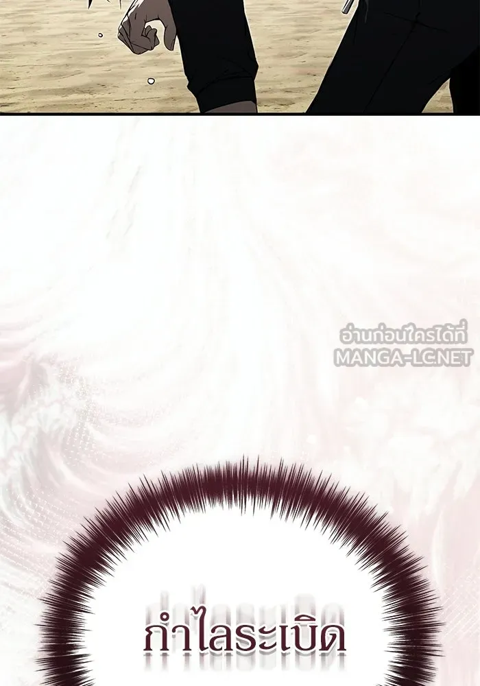 ผู้ย้อนเวลาผู้สร้างทุกสิ่ง ตอนที่ 12 รูปที่ 54