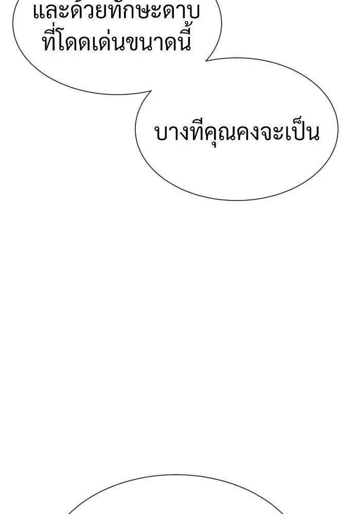 นักฆ่าย้อนวัย ตอนที่ 65 รูปที่ 205