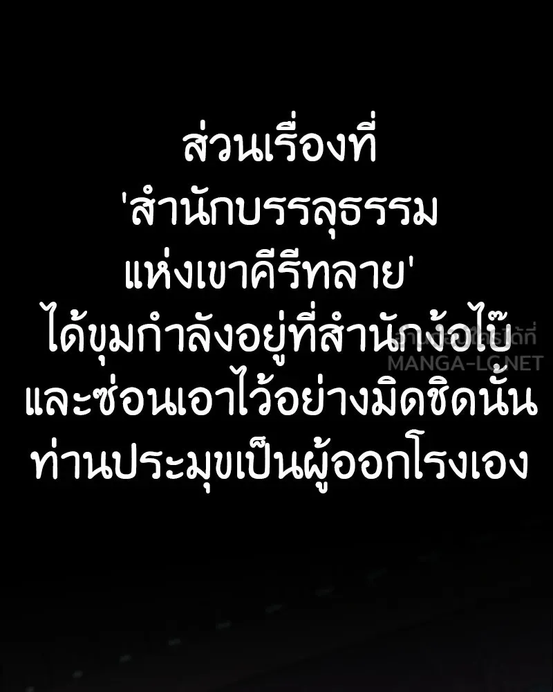 เกิดอีกทีเป็นว่าที่ประมุขลัทธิมาร ตอนที่ 131 รูปที่ 138