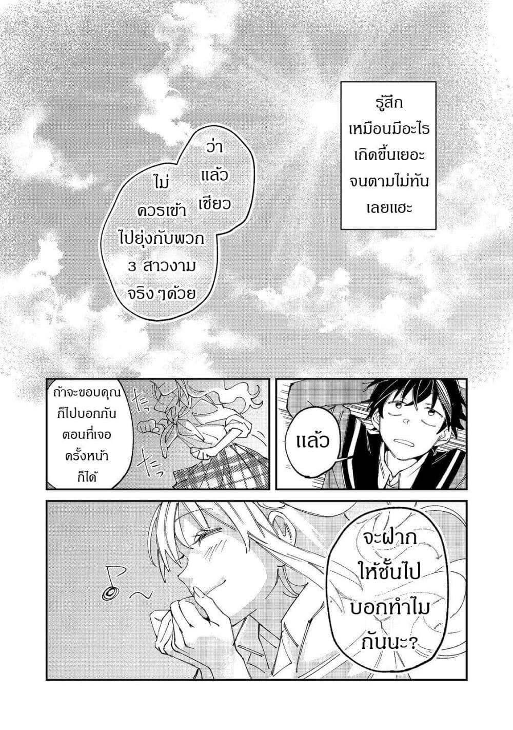 Manga-lc-com อ่านมังงะ อ่านการ์ตูน ออนไลน์ ฟรี Gakkou de Yuumei na 3-Dai Bishoujo no Akogare wa, Ninki Model no Josou Shita Ore rashii ตอนที่ 1 2 3 4 5 6 7 8 9 10 11 12 13 14 ฟรี ไม่มีโฆษณา Manga-lc - อ่าน มังงะ อ่าน การ์ตูน ออนไลน์ อ่านมังงะ ฟรี