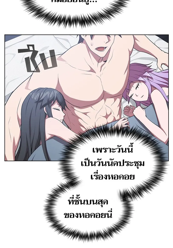 ผู้เล่นขั้นเทพแห่งหอคอยฝึกสอน ตอนที่ 161 รูปที่ 7