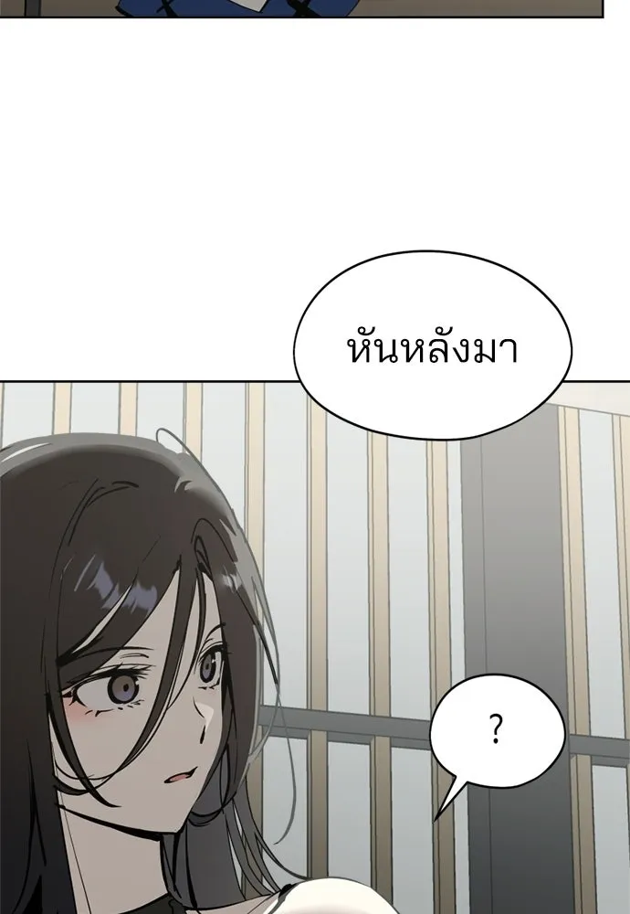 สวยเองนักเลงพอ ตอนที่ 39 รูปที่ 46