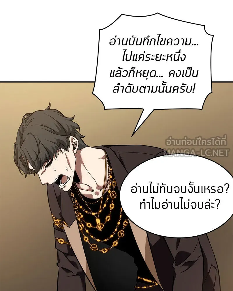 Omniscient Reader อ่านชะตาวันสิ้นโลก ตอนที่ 10 สงครามอนาคต (5) รูปที่ 138