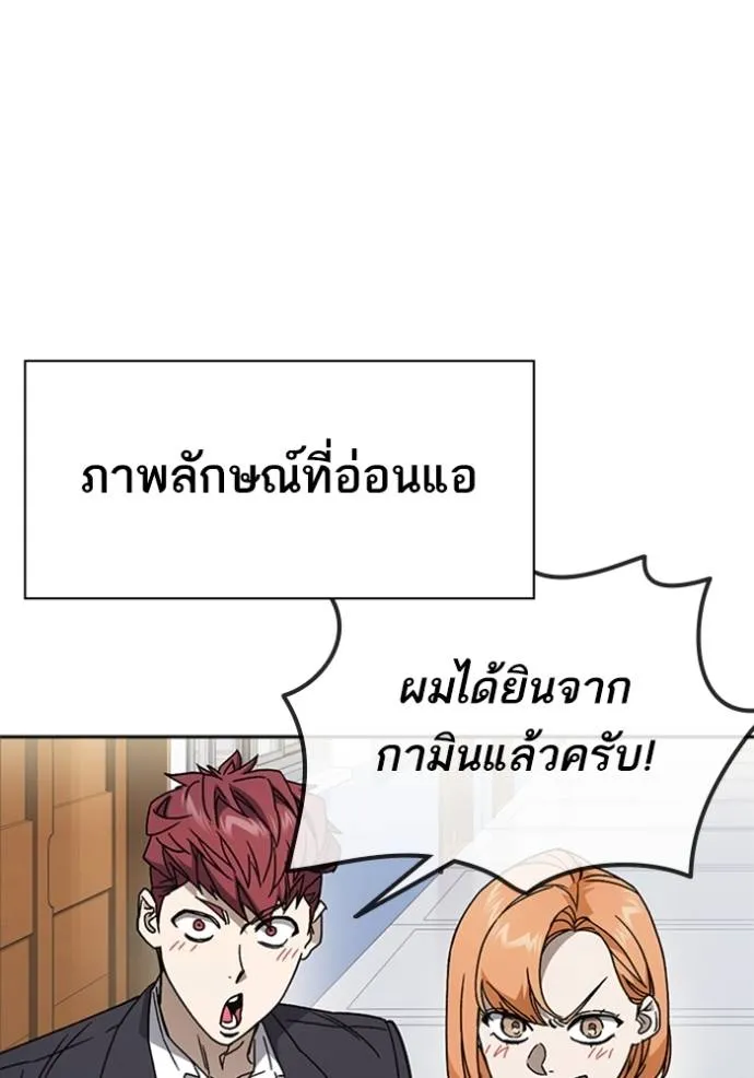 Study Group ตอนที่ 264 รูปที่ 52