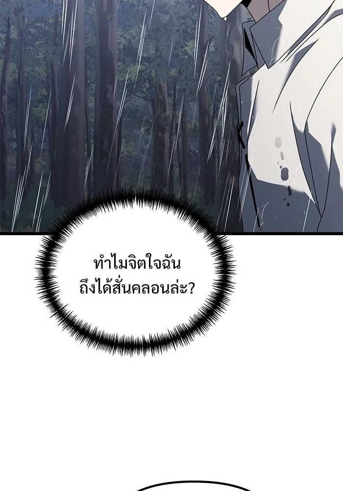 อัศวินดำล่าท้าเวลา ตอนที่ 63 รูปที่ 71