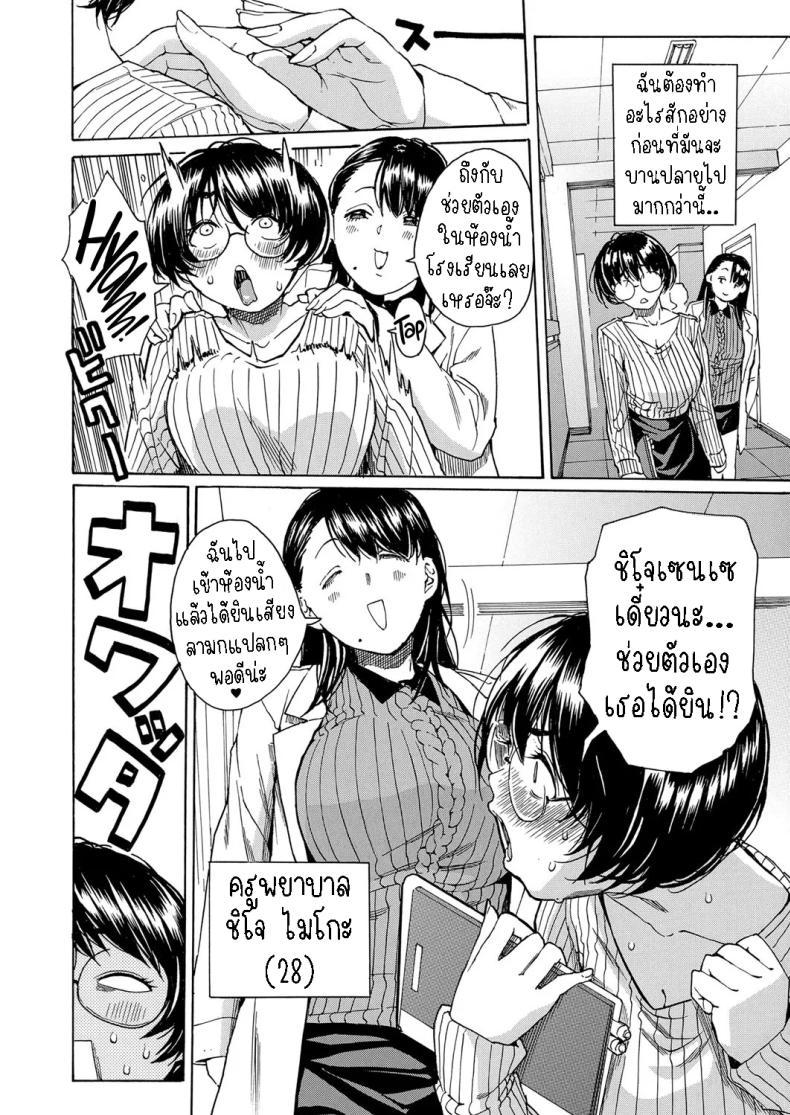 Doujin-Lc- อ่าน โดจิน มังฮวา เกาหลี ญี่ปุ่น จีน แปลไทย คุณครูผู้สอนสั่ง [Chiyou Yoyuchi] Seiyoku to Moteamashita Sensei no Sei to Jidou ตอนที่ 1 2 3 4 5 6 7 8 9 10 11 12 13 14 ฟรี ไม่มีโฆษณา อ่าน โดจิน Manhwa เกาหลี ญี่ปุ่น จีน เรามีครบ คัดมาให้เน้นๆ โดจิน 18+ รับประกันความฟินโดย  Doujin Lc