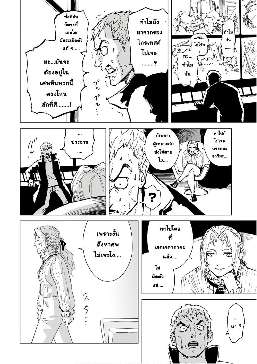 Manga-lc-com อ่านมังงะ อ่านการ์ตูน ออนไลน์ ฟรี Black Grotesque ตอนที่ 1 2 3 4 5 6 7 8 9 10 11 12 13 14 ฟรี ไม่มีโฆษณา Manga-lc - อ่าน มังงะ อ่าน การ์ตูน ออนไลน์ อ่านมังงะ ฟรี