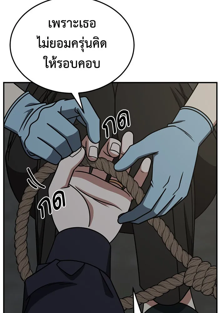 ช่วยเปลี่ยนฉันที ตอนที่ 242. ซีซัน 2 โจเยบิน 24 รูปที่ 32