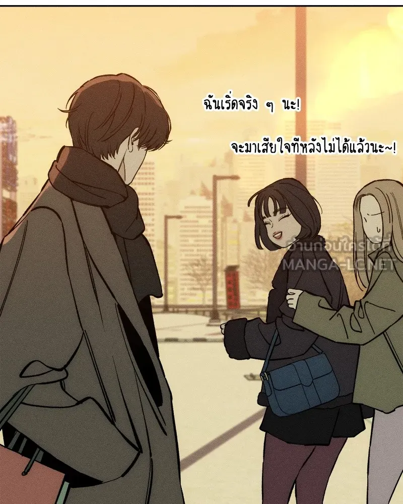 บุปผารุ่มราคะ ตอนที่ 46 รูปที่ 3