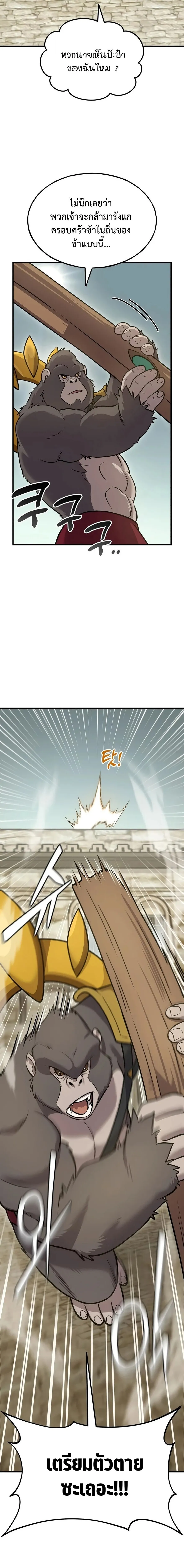 Solo Farming In The Tower ตอนที่ ตอนที่ 127 รูปที่ 4