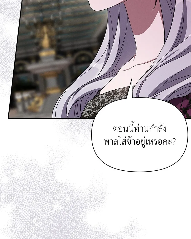 โอ้ ศัตรูที่รัก ตอนที่ 76 รูปที่ 118