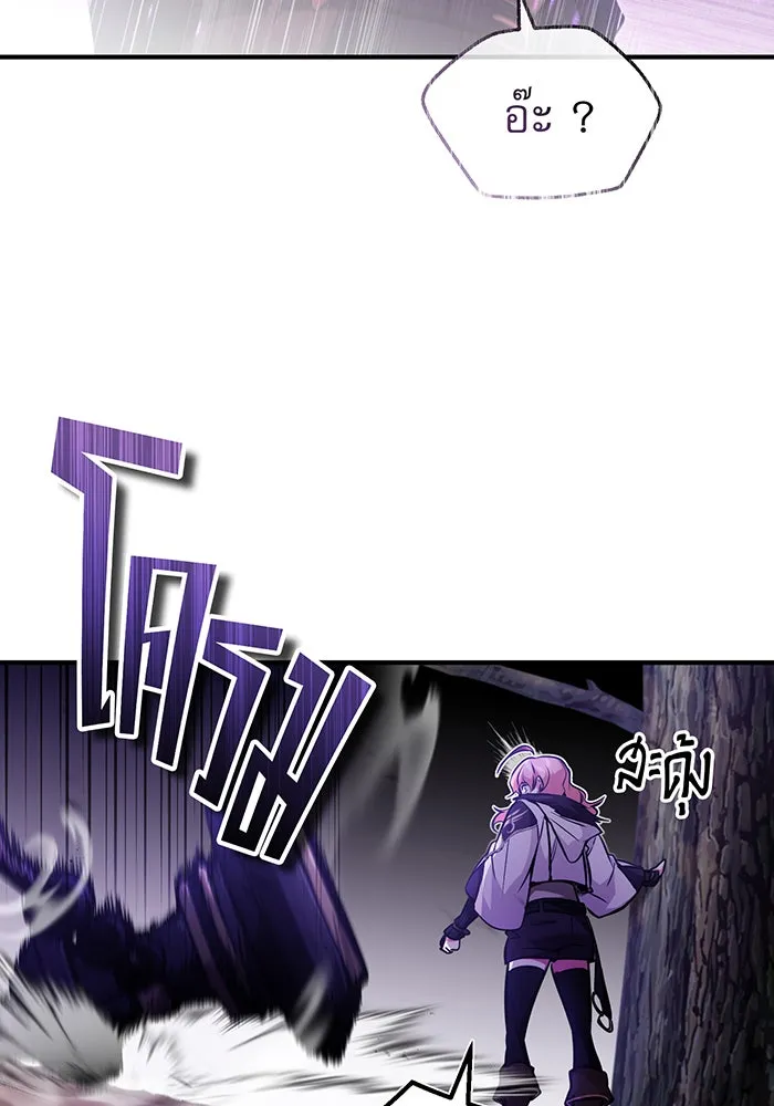 จอมเวทเกิดใหม่ในรอบ 66666 ปี ตอนที่ 51 รูปที่ 19