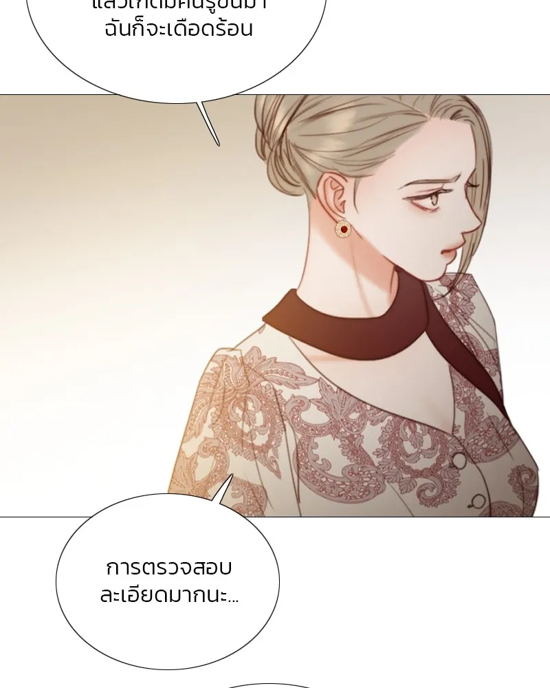 เซเรน่า ตอนที่ 94 รูปที่ 43