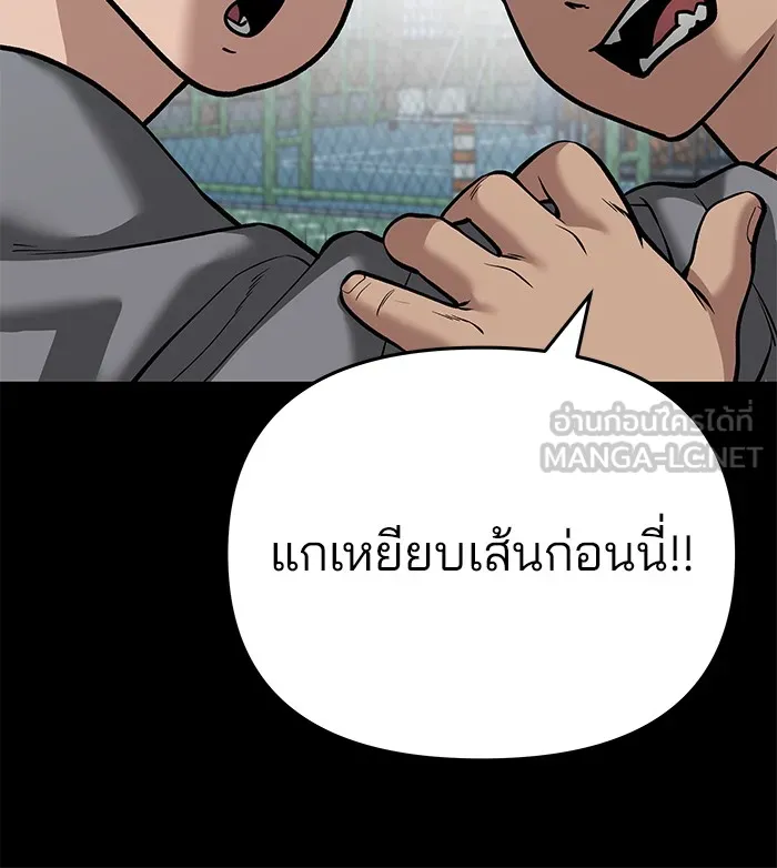 เลวฟาดเลว ตอนที่ 85 รูปที่ 159