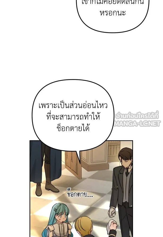 เลดี้มินต์ ตอนที่ 17 รูปที่ 21