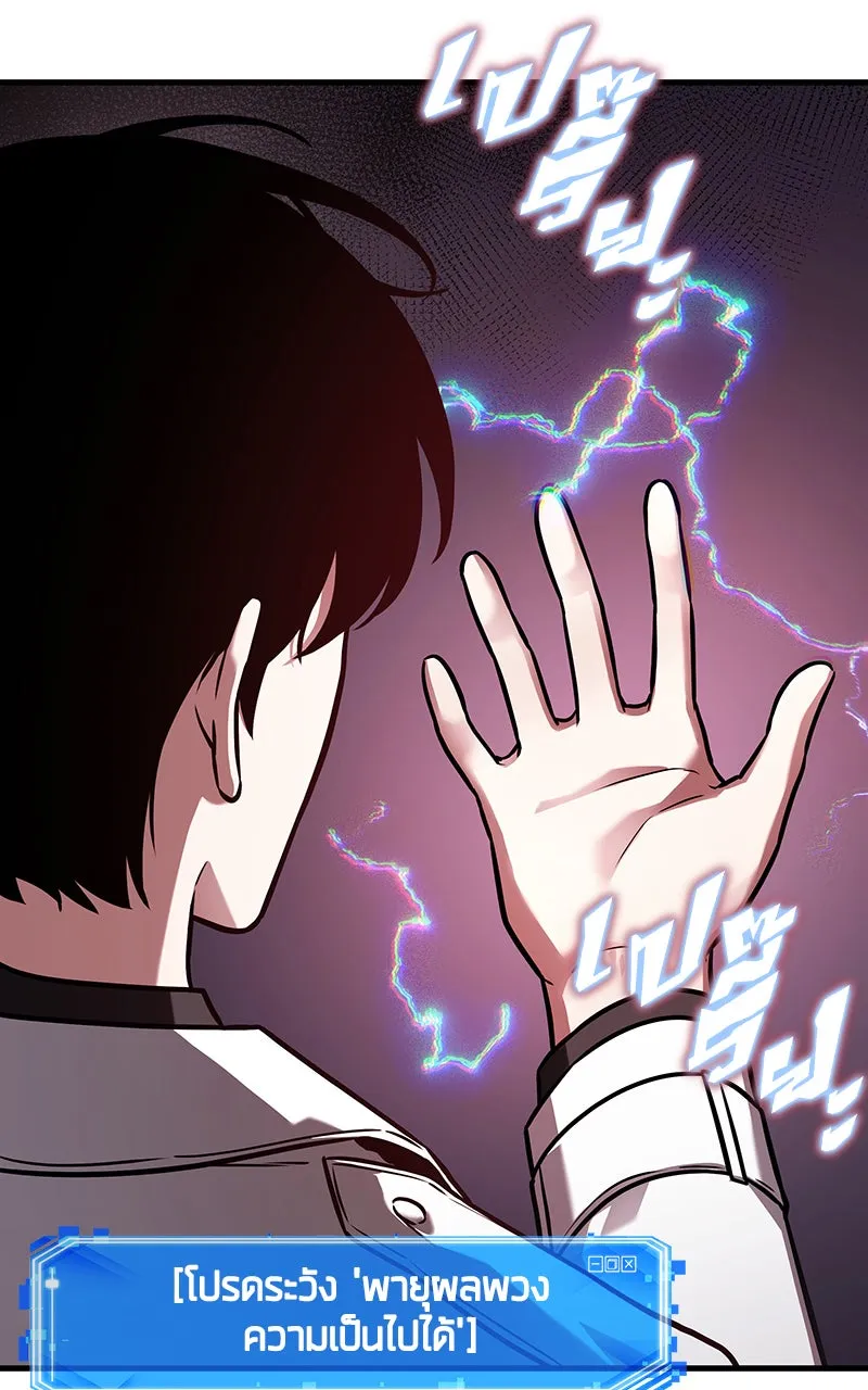 Omniscient Reader อ่านชะตาวันสิ้นโลก ตอนที่ 30 ปราสาทมืด (3) รูปที่ 106