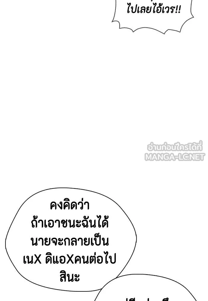 หมาหัวเน่า ตอนที่ 138 รูปที่ 56