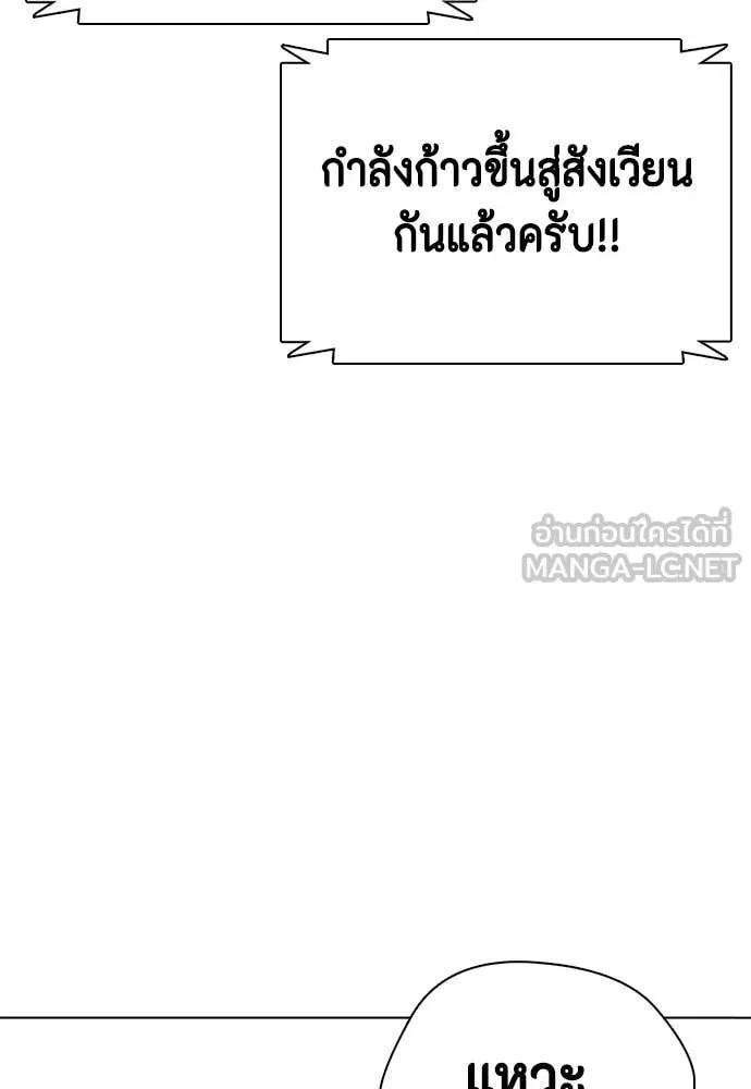 หมาหัวเน่า ตอนที่ 143 รูปที่ 126