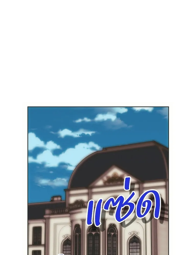 คมเขี้ยวชำระแค้น ตอนที่ 48 รูปที่ 122