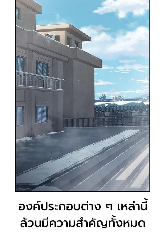 เยาวชนคนคุก ตอนที่ 2 รูปที่ 200