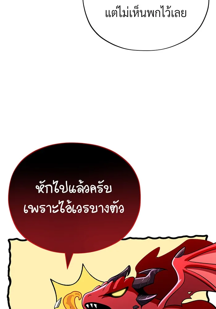 จอมเวทเกิดใหม่ในรอบ 66666 ปี ตอนที่ 123 รูปที่ 91