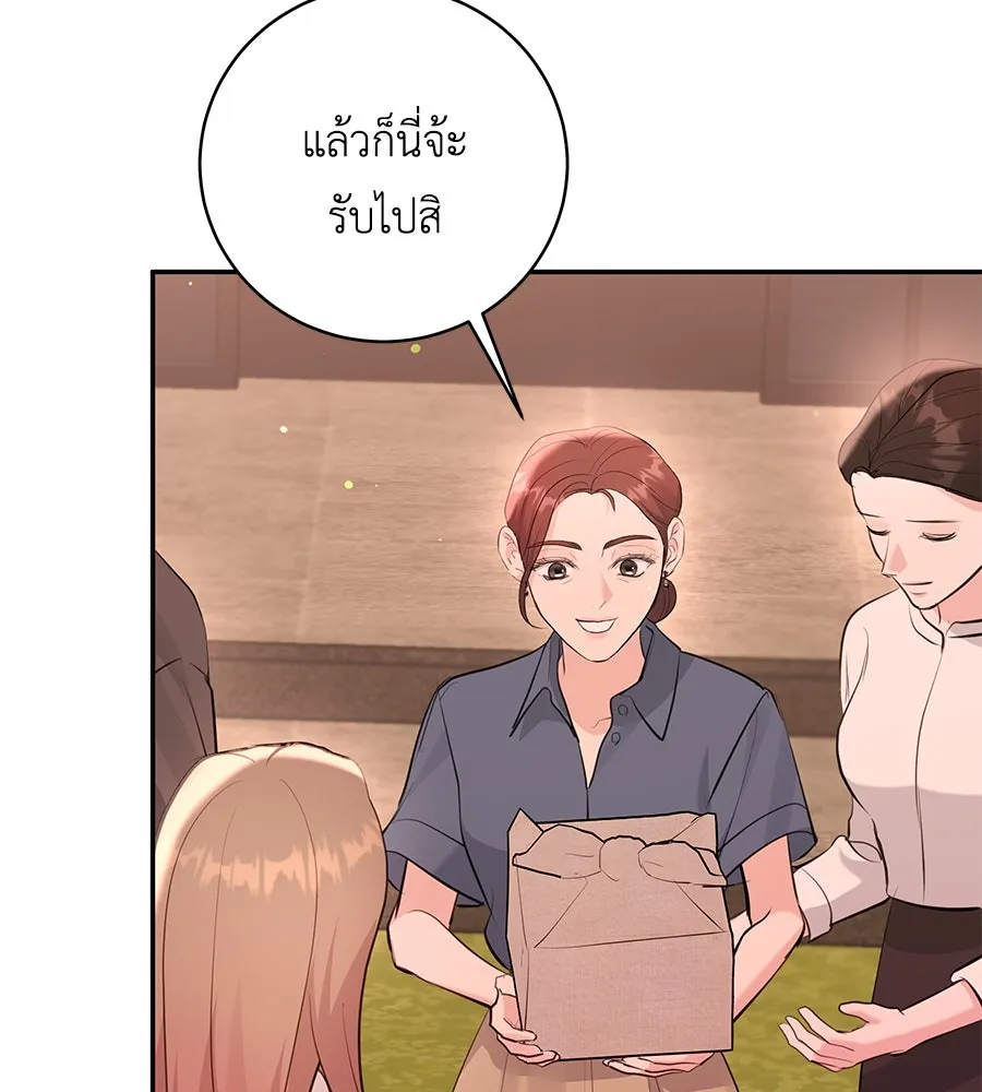 คิมหันต์นิรันดร ตอนที่ 50 รูปที่ 109