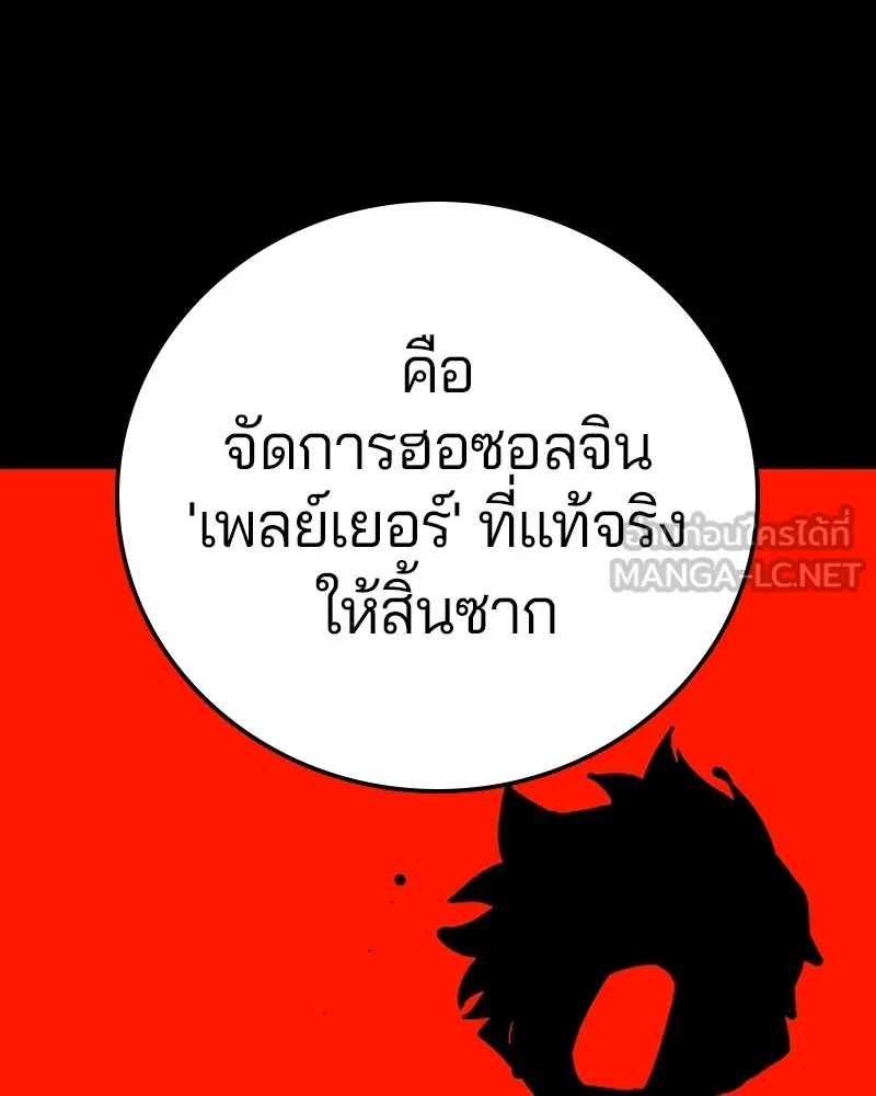 Player ตอนที่ 68 รูปที่ 90