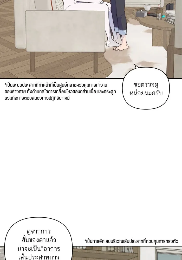 เปย์นี้เพื่อนาย My Sugar Baby ตอนที่ 9 บอกแล้วว่าจะอยู่ที่นี่อย่างเดีย รูปที่ 29