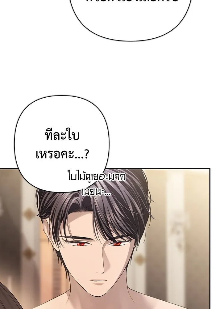 เกมรักด่านสุดท้ายจับนายพระเอก ตอนที่ 18 รูปที่ 127