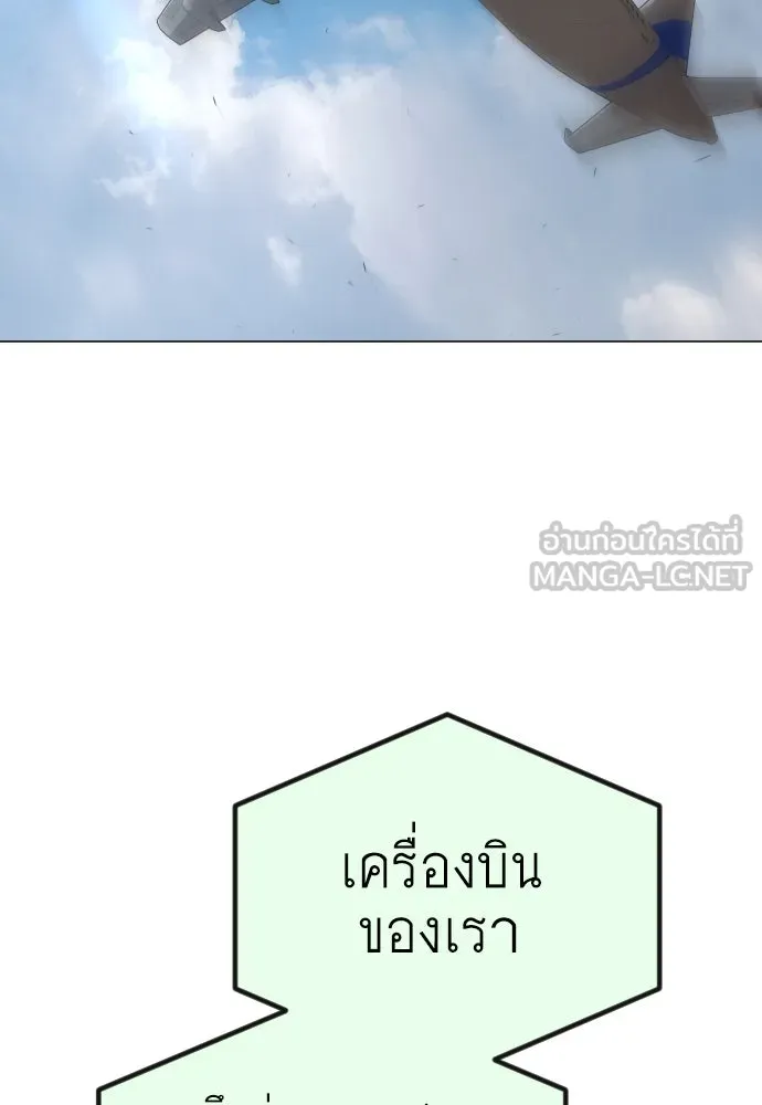 ยุคแห่งยอดมนุษย์ ตอนที่ 66 รูปที่ 174