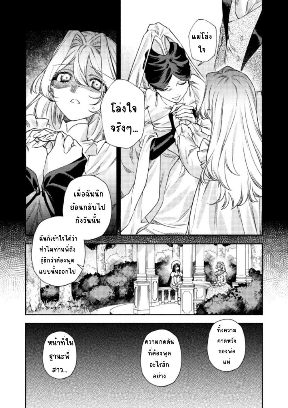 Manga-lc-com อ่านมังงะ อ่านการ์ตูน ออนไลน์ ฟรี Akuyaku Reijou no Oyome-sama ตอนที่ 1 2 3 4 5 6 7 8 9 10 11 12 13 14 ฟรี ไม่มีโฆษณา Manga-lc - อ่าน มังงะ อ่าน การ์ตูน ออนไลน์ อ่านมังงะ ฟรี