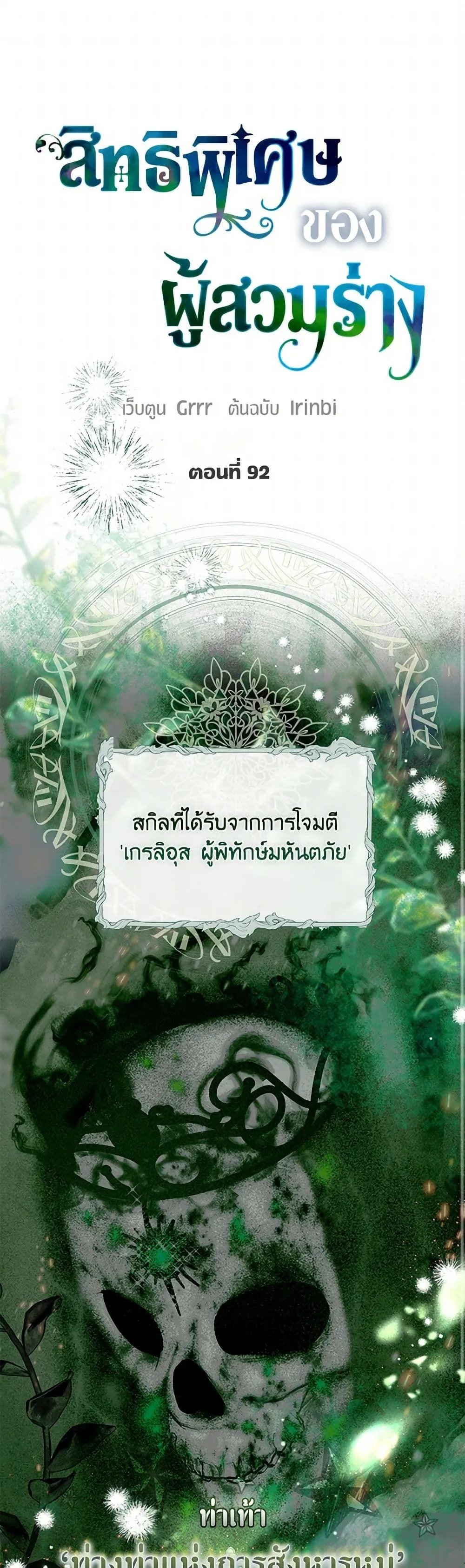Manga-lc-com อ่านมังงะ อ่านการ์ตูน ออนไลน์ ฟรี The Perks of Being an S-Class Heroine ตอนที่ 1 2 3 4 5 6 7 8 9 10 11 12 13 14 ฟรี ไม่มีโฆษณา Manga-lc - อ่าน มังงะ อ่าน การ์ตูน ออนไลน์ อ่านมังงะ ฟรี