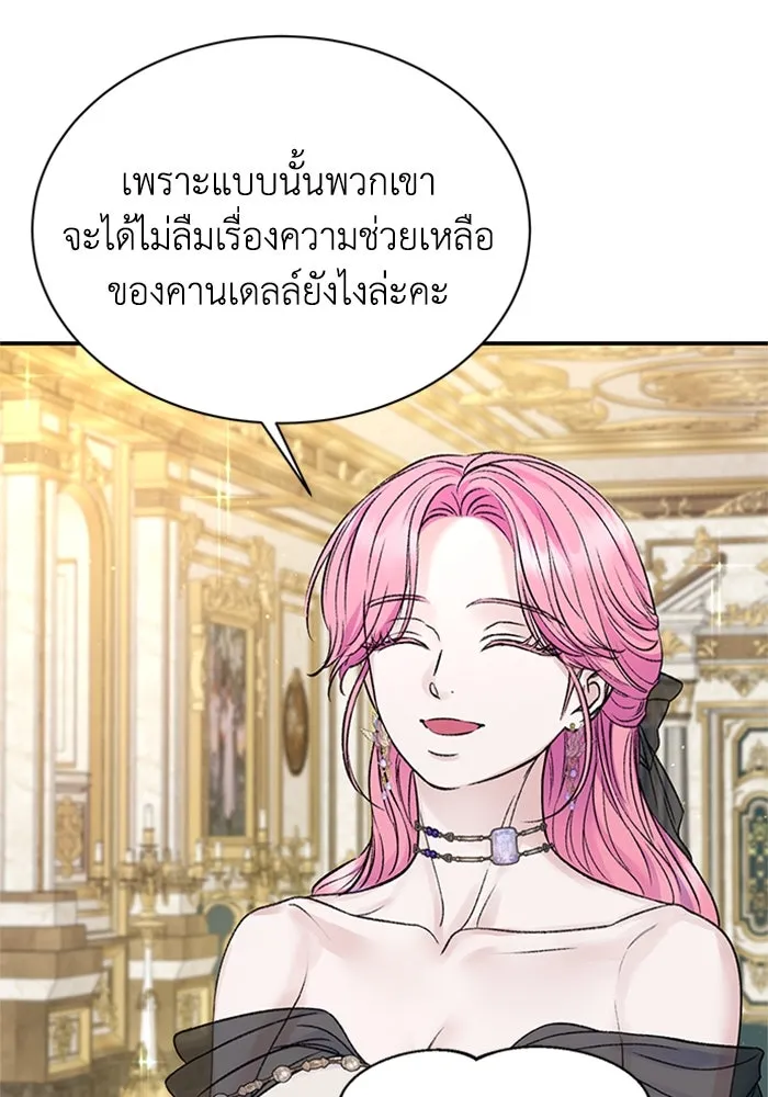 ไหนบอกว่าฉันใกล้ตาย ตอนที่ 86 รูปที่ 35